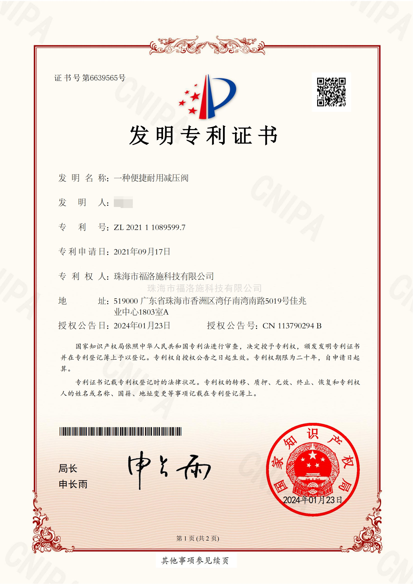 便携耐用减压阀